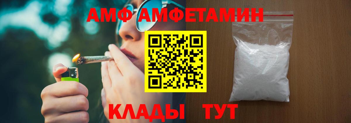 Сертолово  Амфетамин  Вход с VPN  АМФЕТАМИН VHQ 