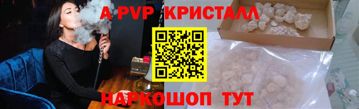 A PVP СК  Вход с VPN  Сертолово  Альфа ПВП Crystall  Alfa_PVP крисы CK 