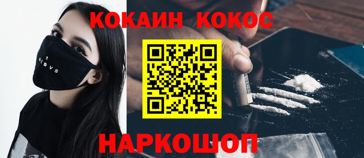 Cocaine Эквадор  КОКАИН 98%  Вход с VPN  Сертолово 
