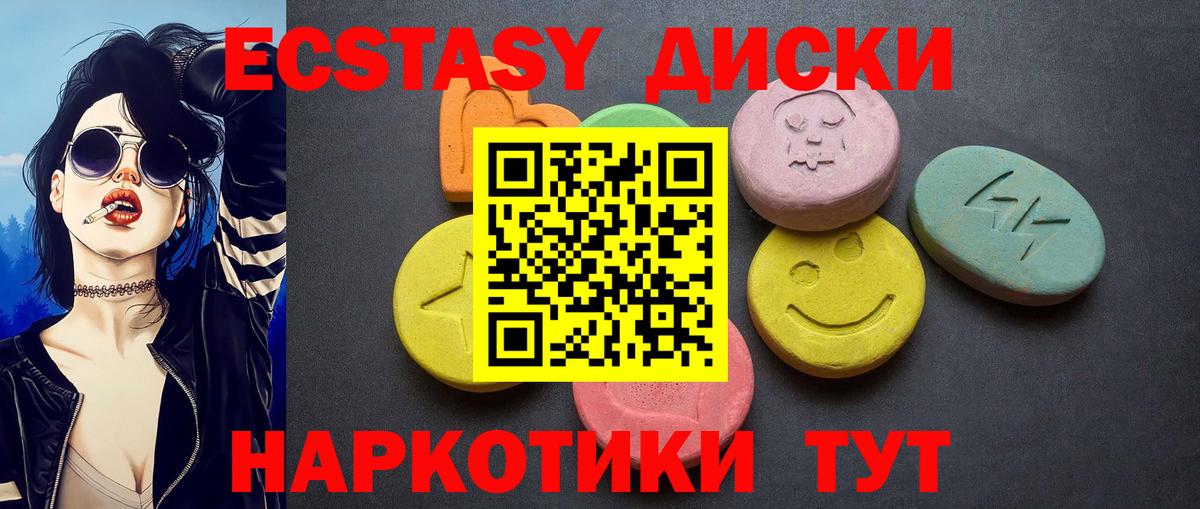 Сертолово  ЭКСТАЗИ ешки  Экстази  Экстази ешки  Вход с VPN 
