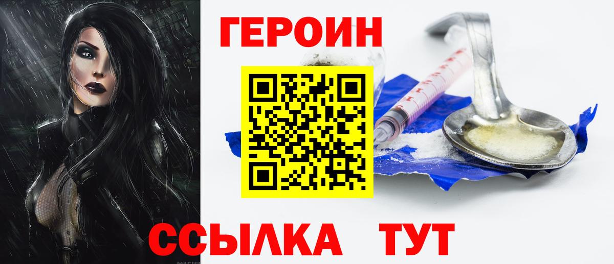 ГЕРОИН гречка Сертолово