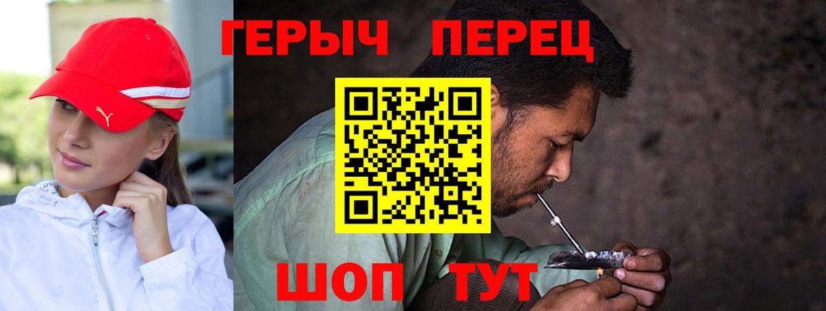 Героин хмурый  ГЕРОИН  Сертолово  Вход с VPN 