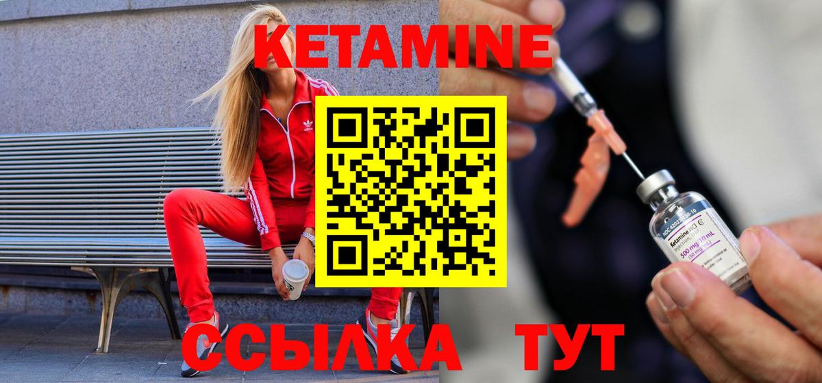 Кетамин ketamine Сертолово