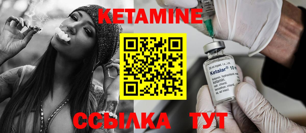 Кетамин ketamine  Вход с VPN  Сертолово 