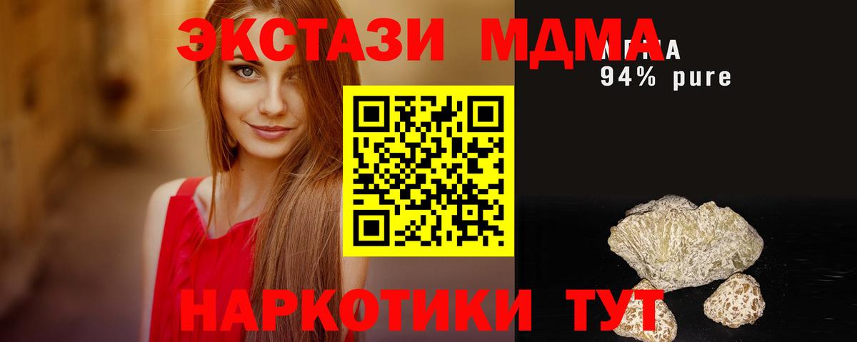 MDMA VHQ Сертолово