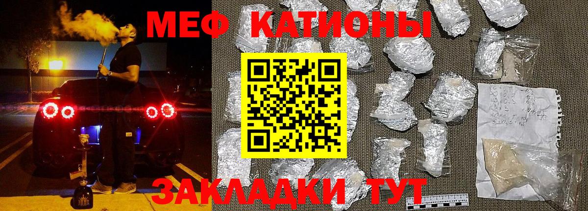 Меф кристаллы  Вход с VPN  Меф  Мефедрон  Сертолово 