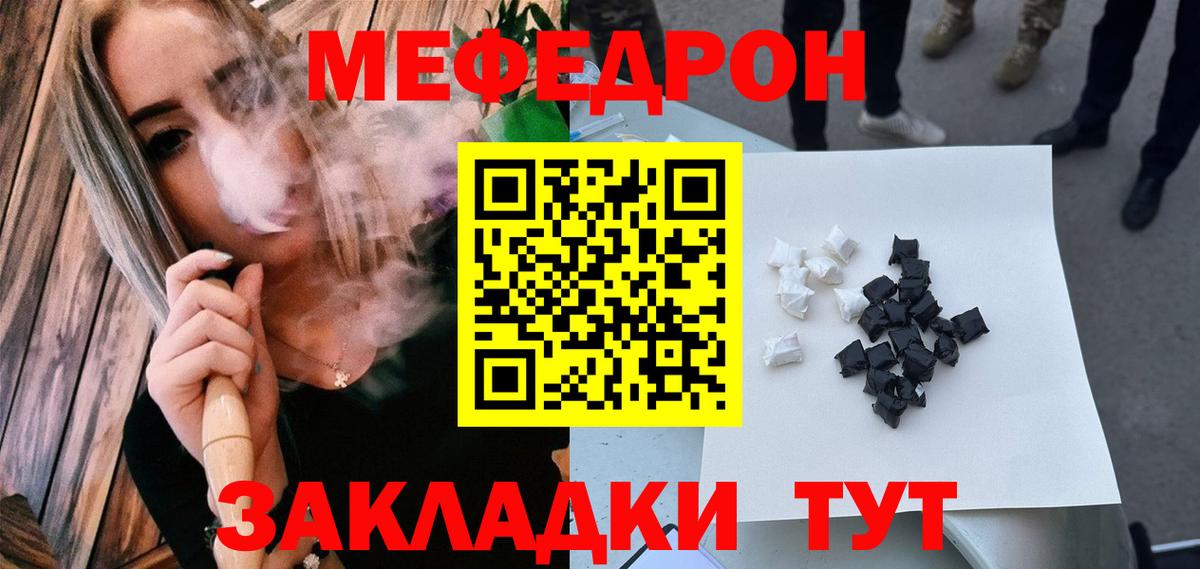 МЕФ кристаллы Сертолово
