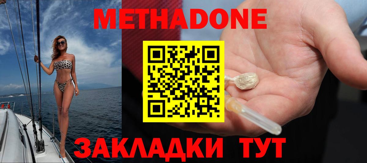 МЕТАДОН VHQ  omg ONION  Метадон methadone  Сертолово  Вход с VPN 