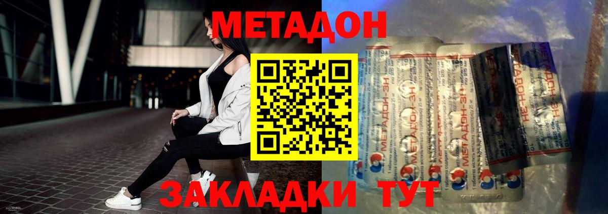 Метадон мёд Сертолово
