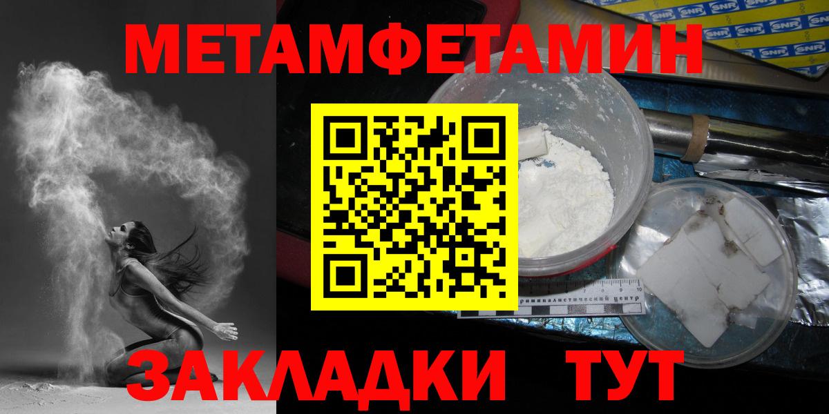 Сертолово  Первитин мет  Первитин мет  Вход с VPN 