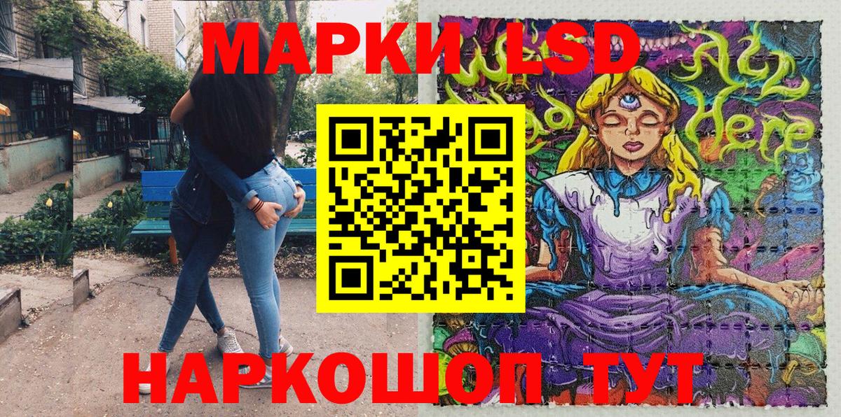 Марки 25I-NBOMe 1,5мг Сертолово
